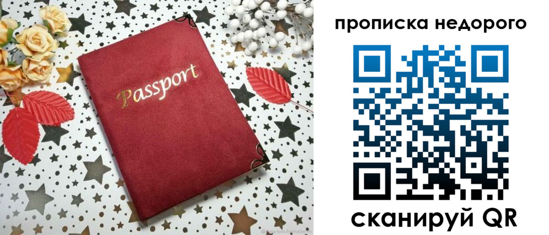 прописка для военкомата в Омске