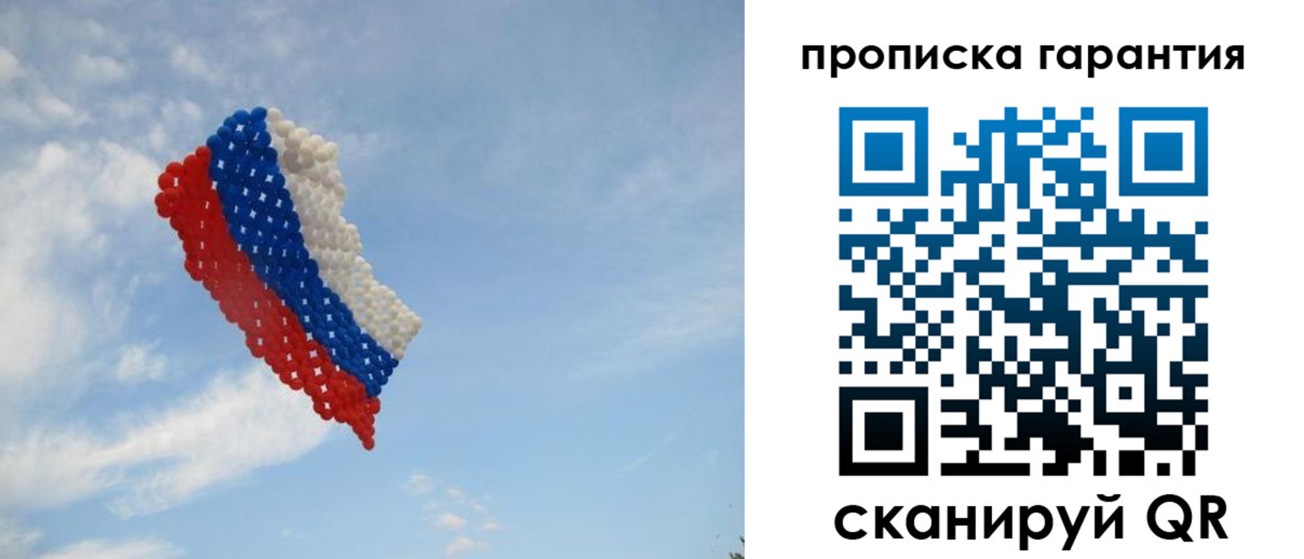прописка для кредита в Омске