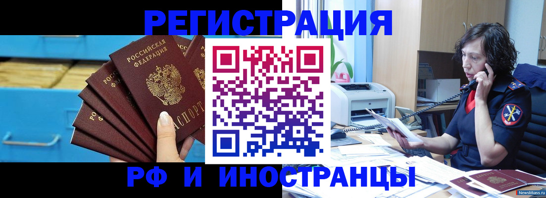регистрация для школы в Омске