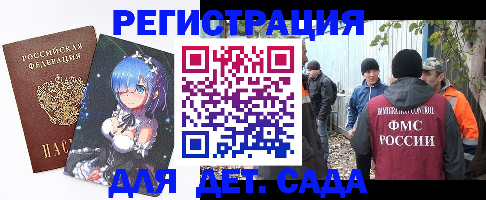временная регистрация 2025 в Омске
