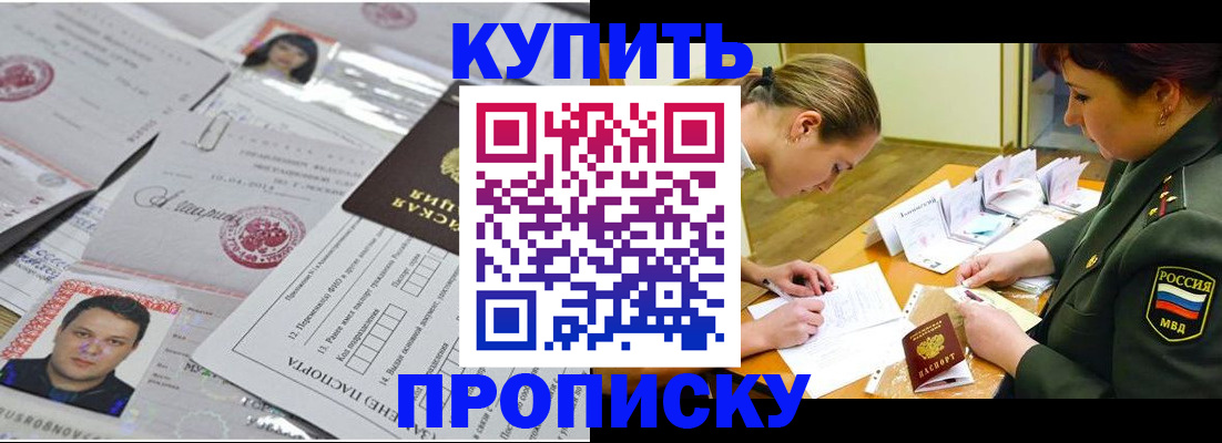 временная регистрация госуслуги в Омске