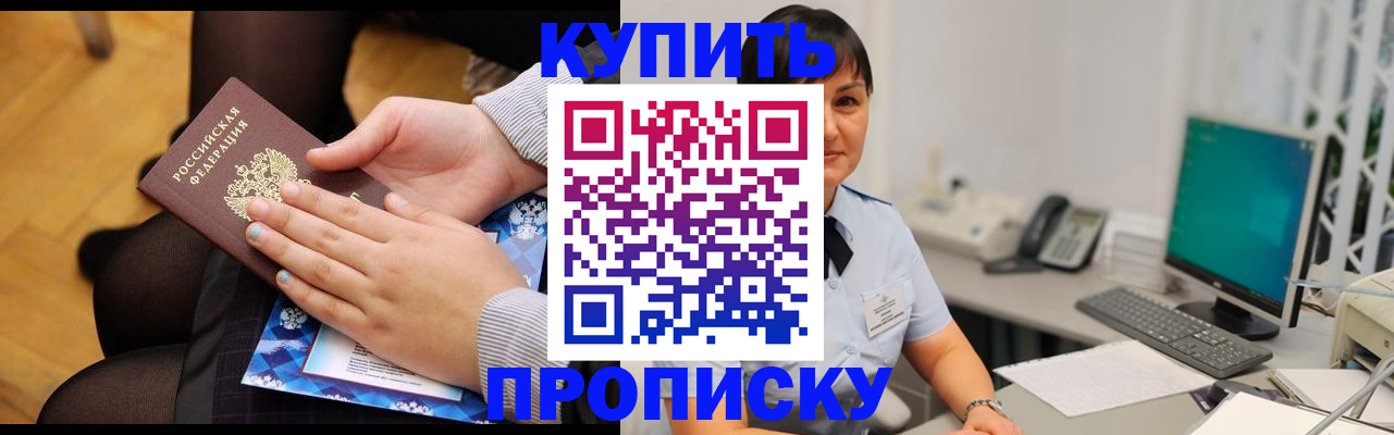 временная регистрация 2025 в Омске