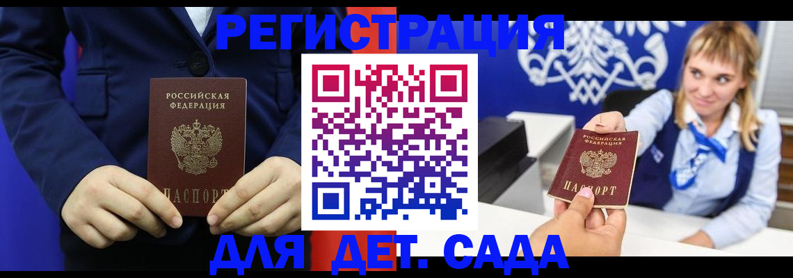 временная регистрация в квартире в Омске