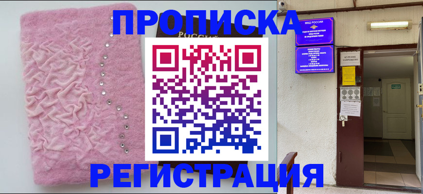 временная регистрация госуслуги в Омске